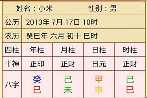 台湾八字排盘|〈劍靈命理網〉八字算命解析/行運論斷